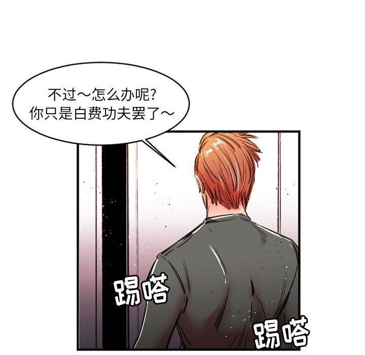 伊卡洛斯第26话