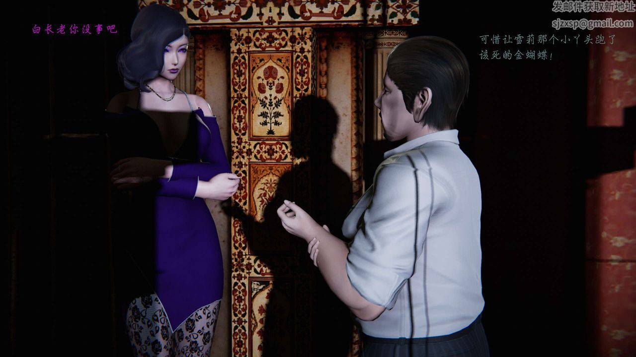 [3D]蝴蝶之殇第二季第10话