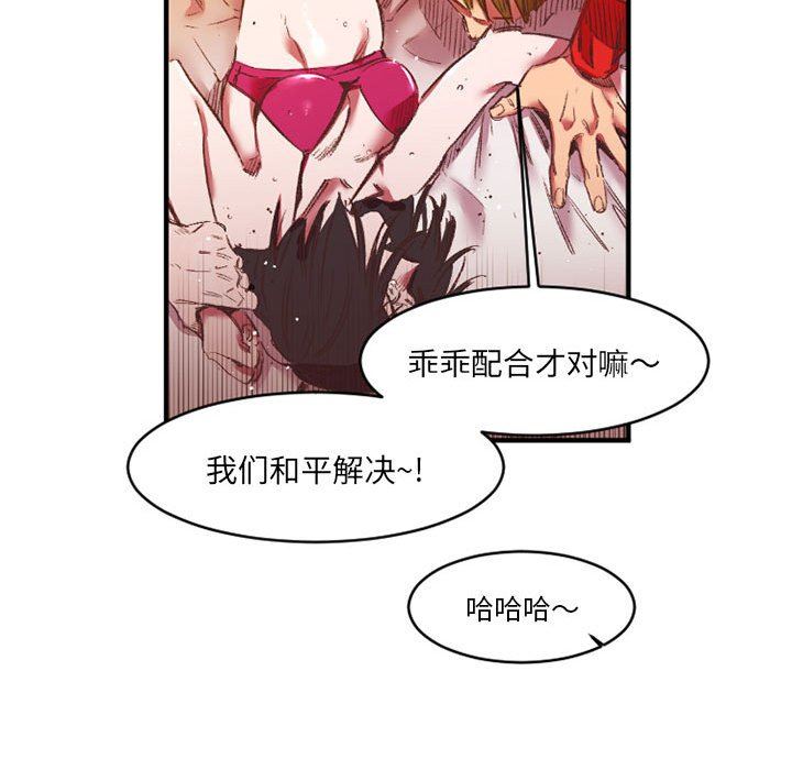 伊卡洛斯第27话