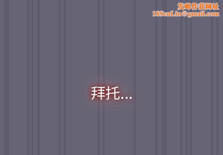 分组换换爱第55话