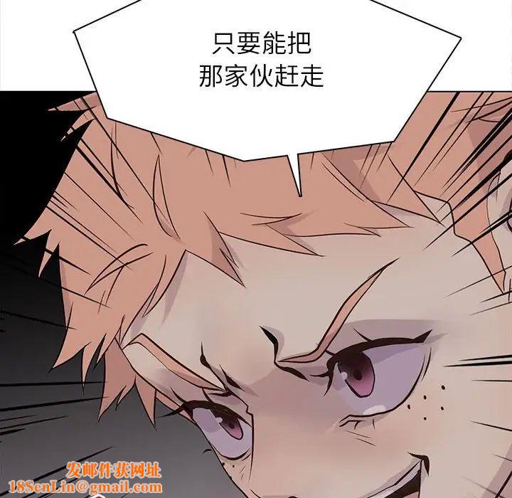 野性之城第99话