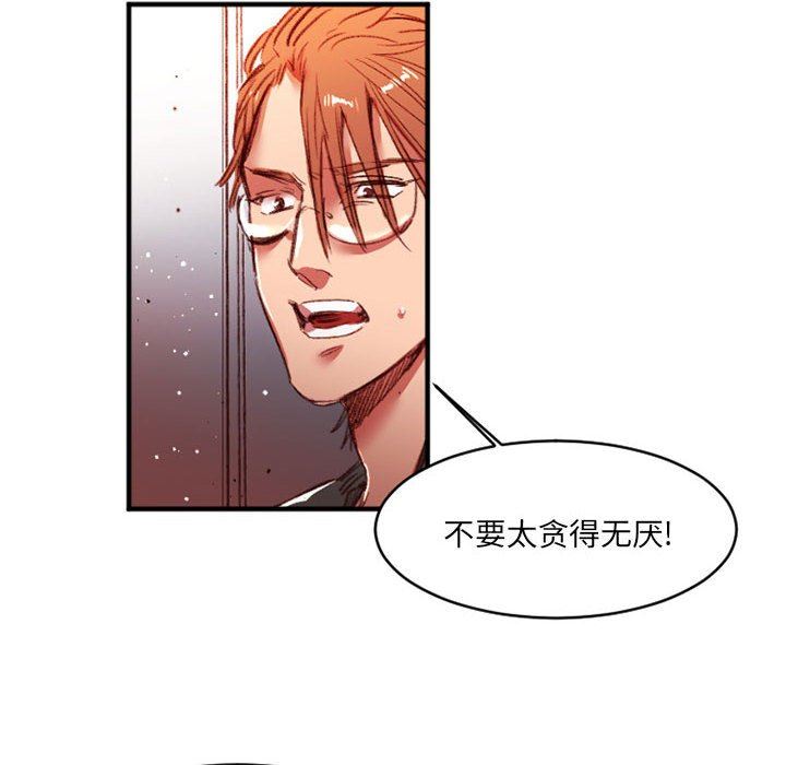 伊卡洛斯第27话