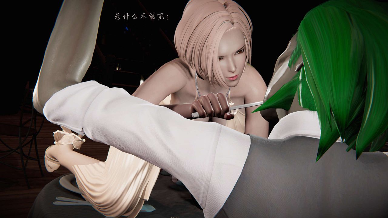 [3D]蝴蝶之殇第二季第11话