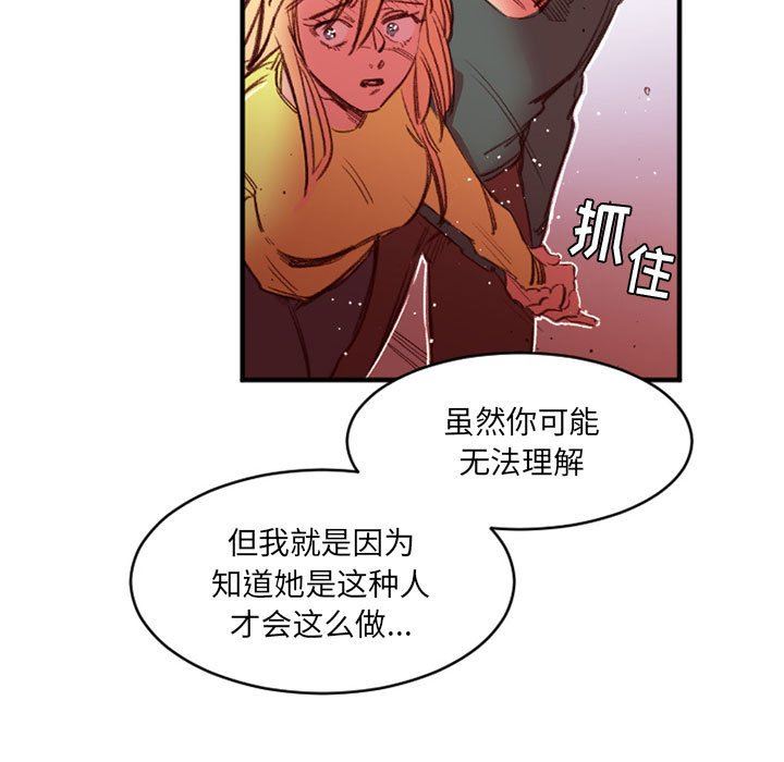 伊卡洛斯第27话