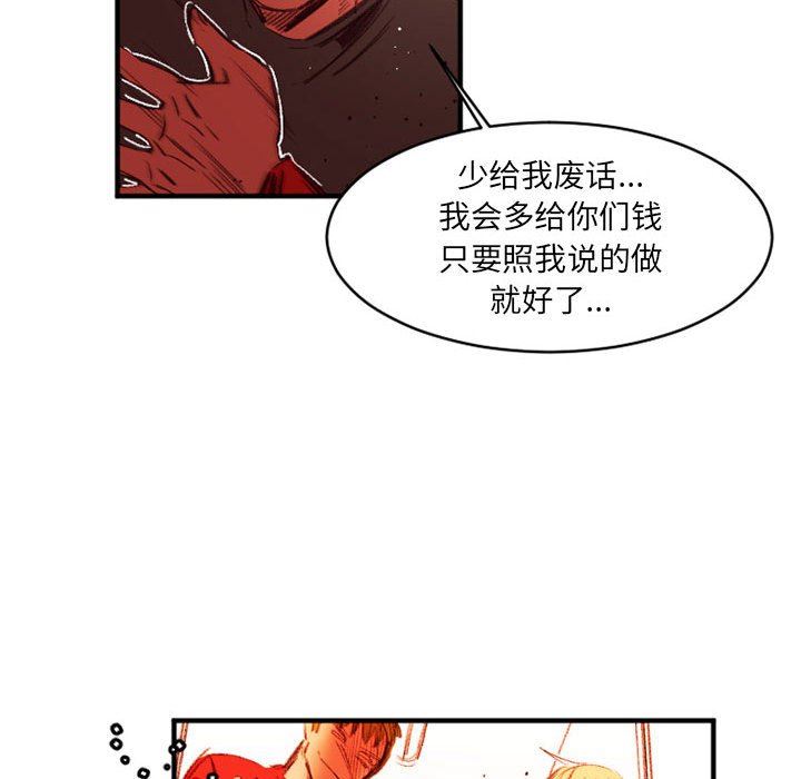 伊卡洛斯第27话