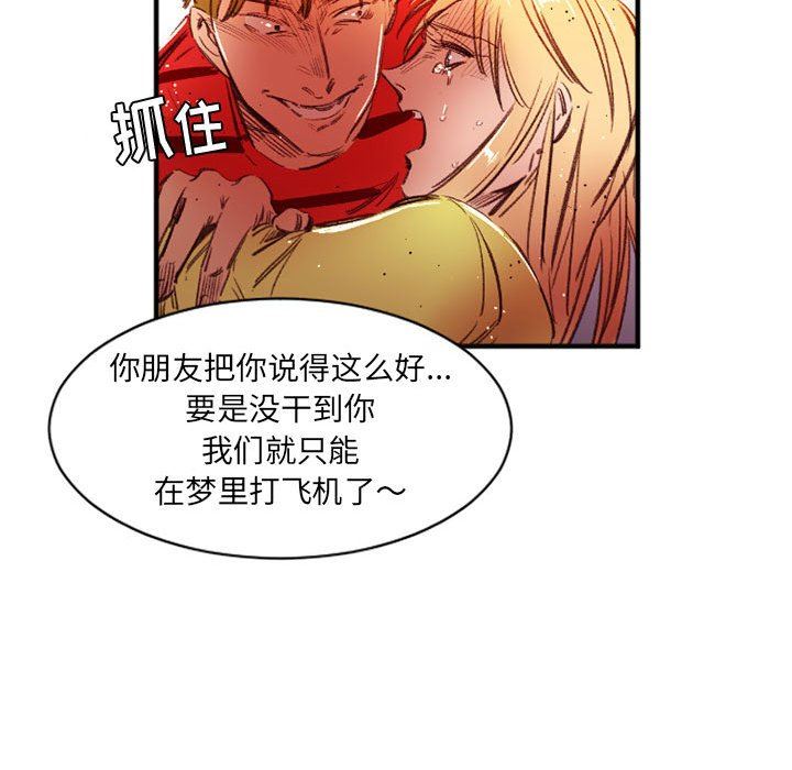 伊卡洛斯第27话