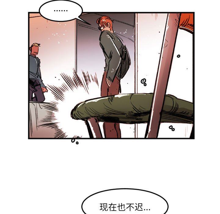 伊卡洛斯第28话