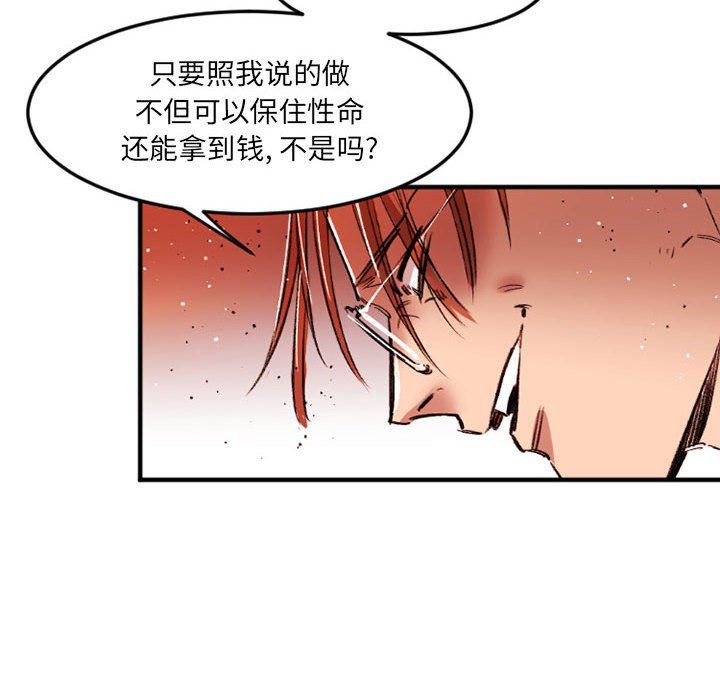 伊卡洛斯第28话