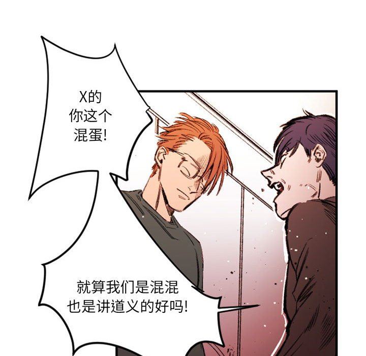 伊卡洛斯第28话