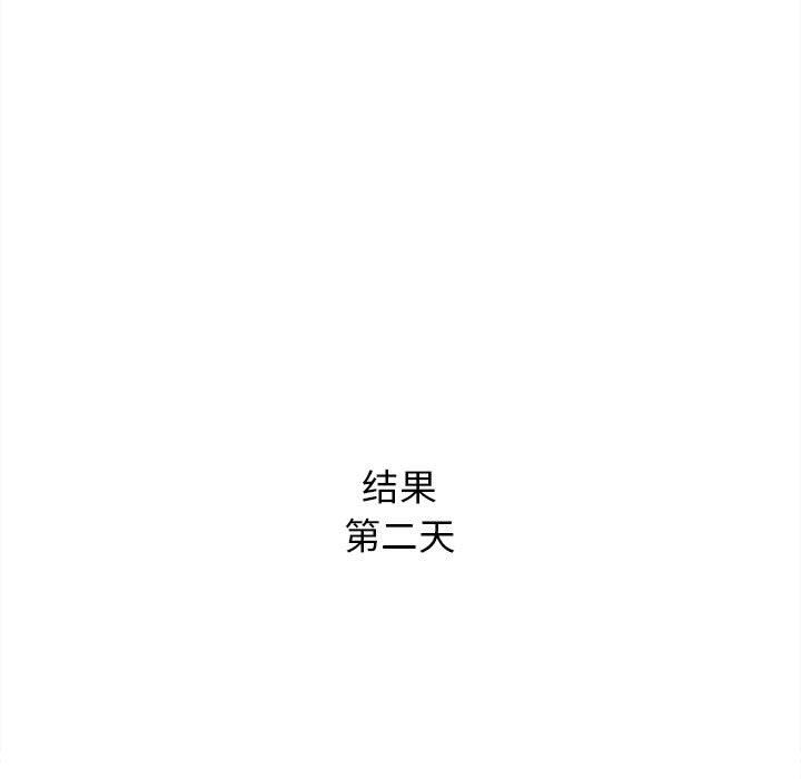 分组换换爱第55话