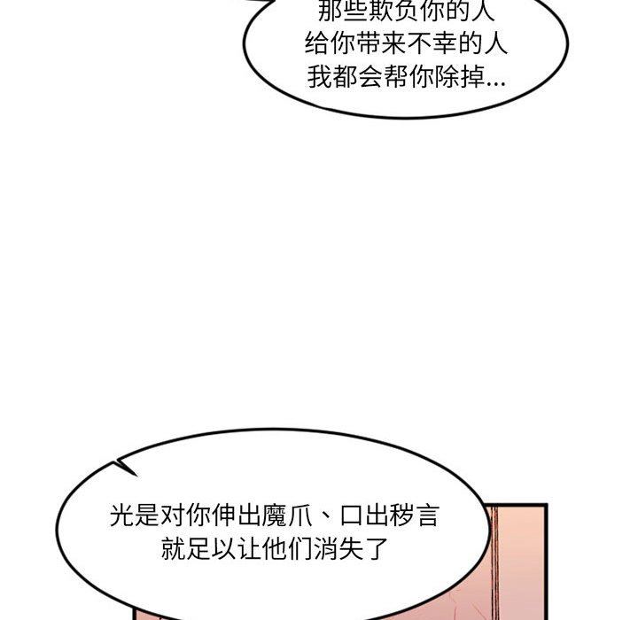 伊卡洛斯第28话