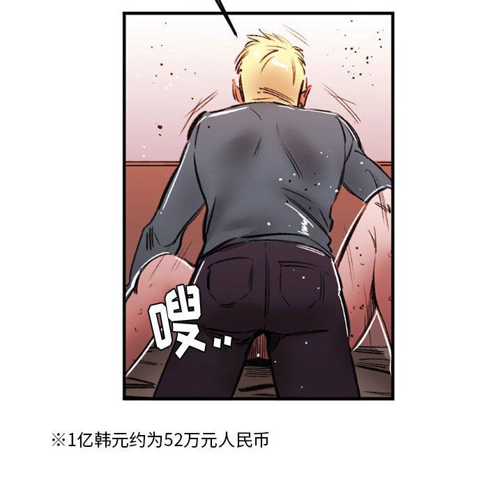 伊卡洛斯第28话