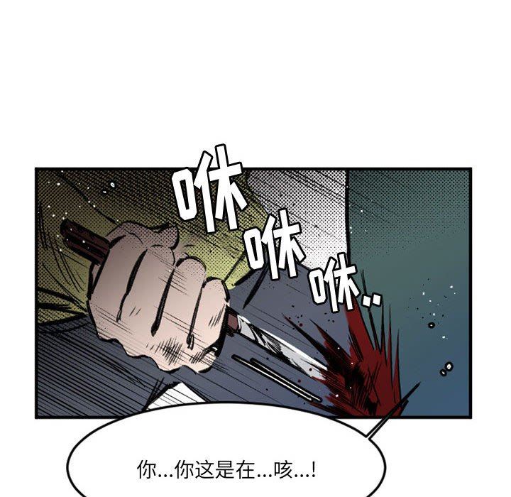 伊卡洛斯第29话