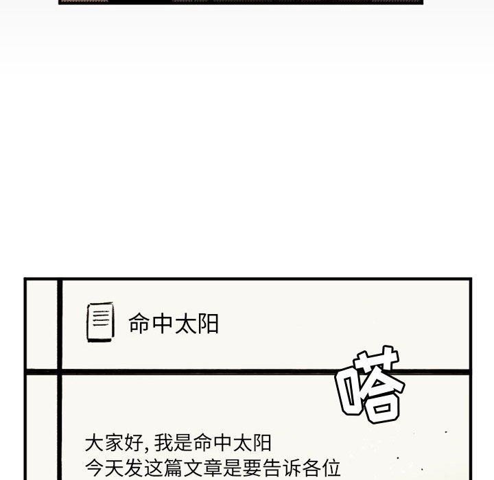 伊卡洛斯第29话