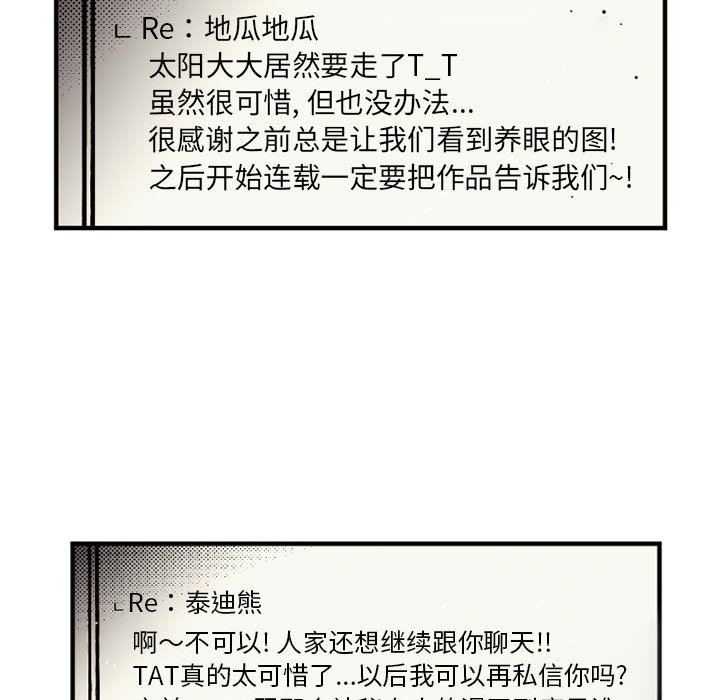 伊卡洛斯第29话