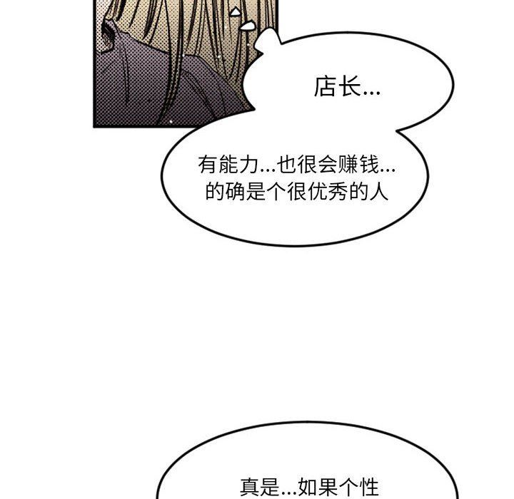 伊卡洛斯第29话