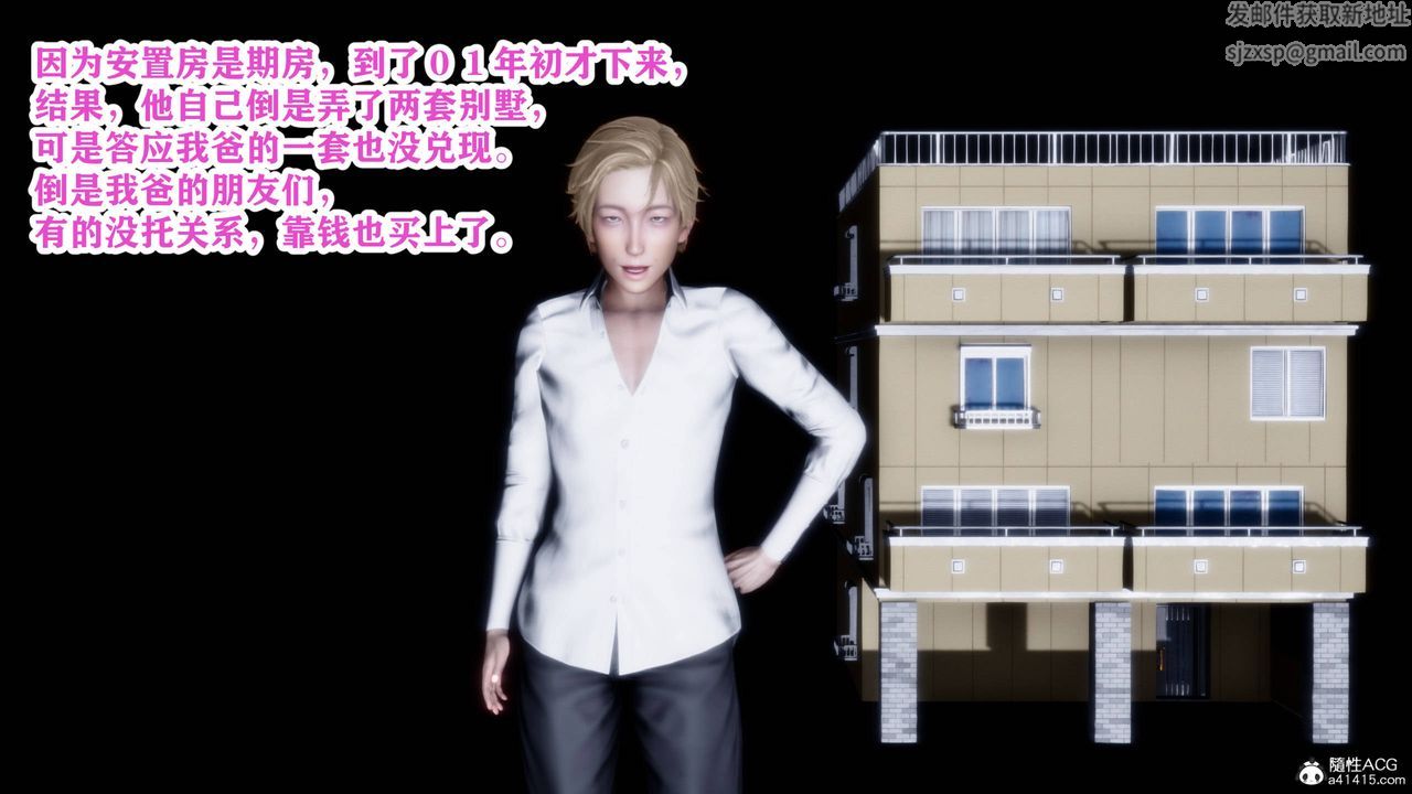 [3D]新年凌辱新妻筱雨第01话