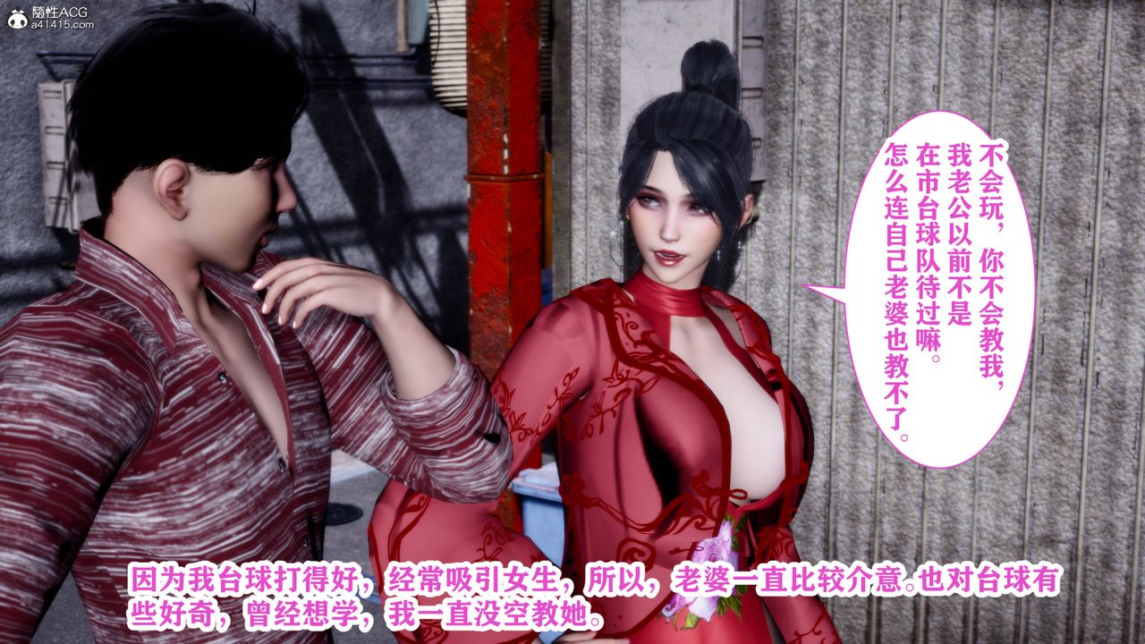 [3D]新年凌辱新妻筱雨第01话