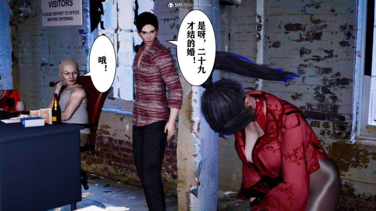 [3D]新年凌辱新妻筱雨第01话