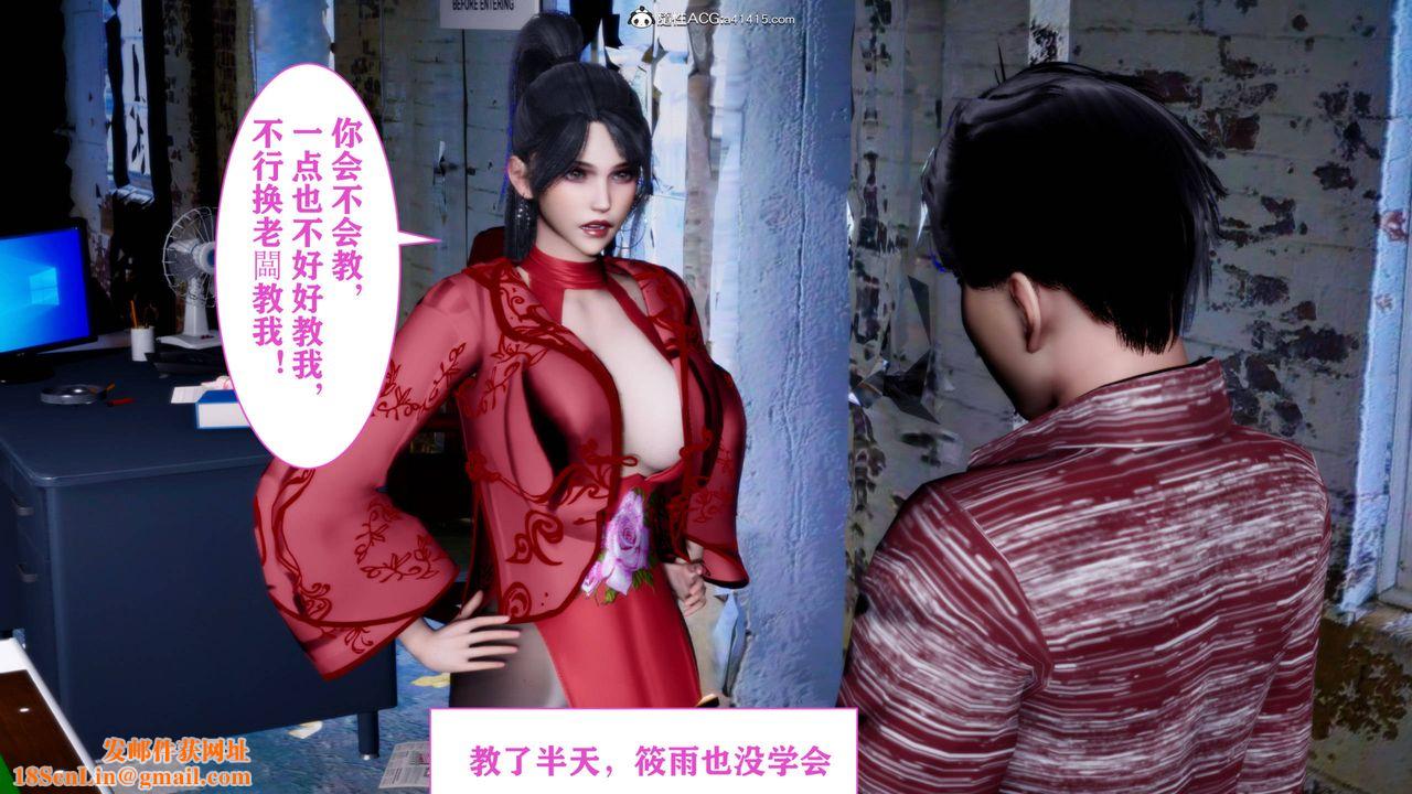 [3D]新年凌辱新妻筱雨第01话