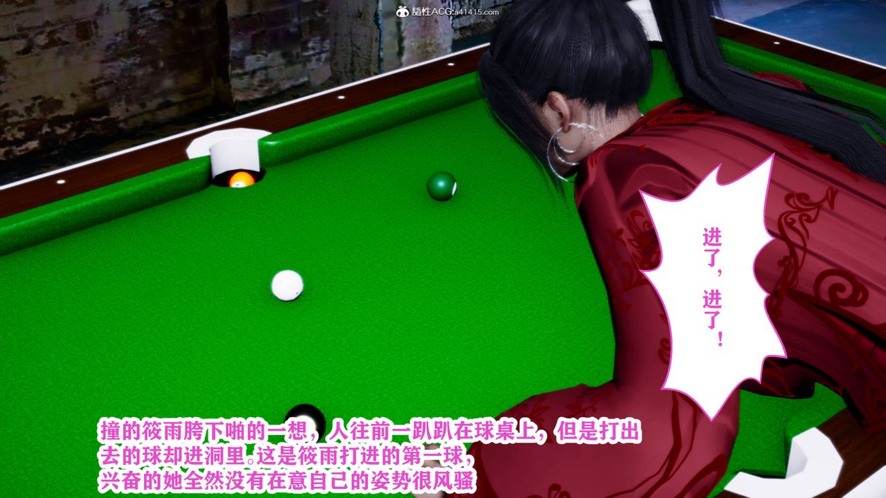 [3D]新年凌辱新妻筱雨第01话