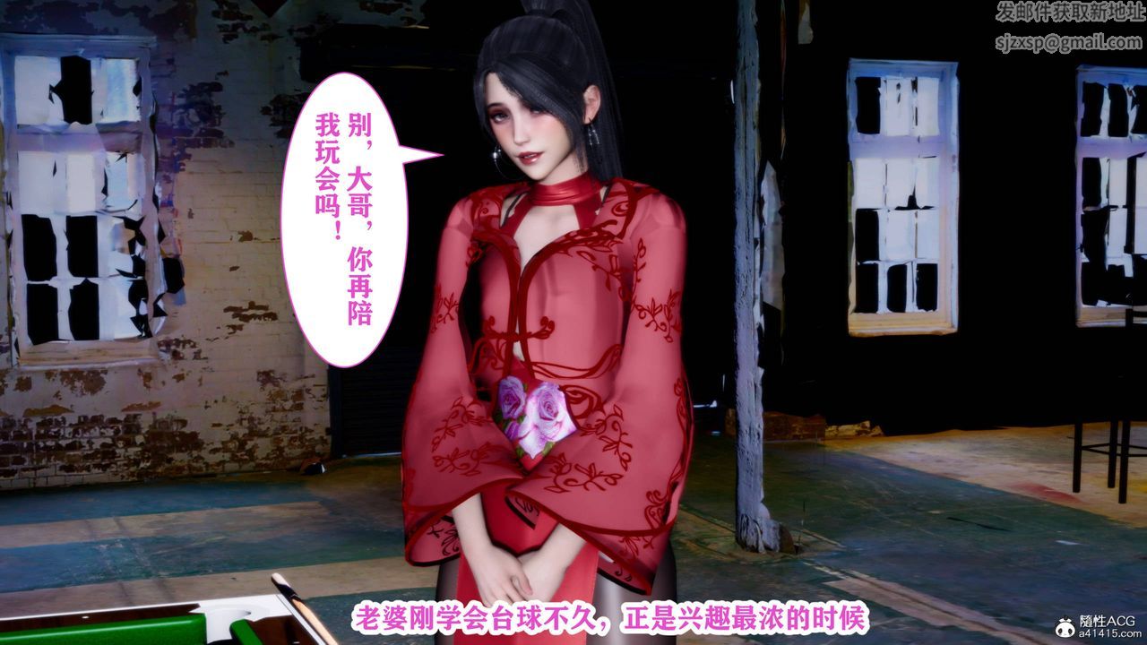 [3D]新年凌辱新妻筱雨第01话