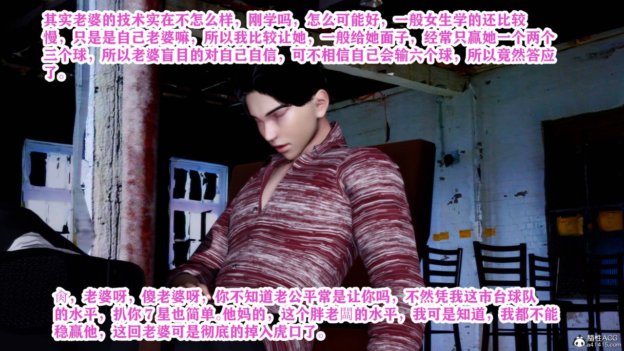 [3D]新年凌辱新妻筱雨第02话