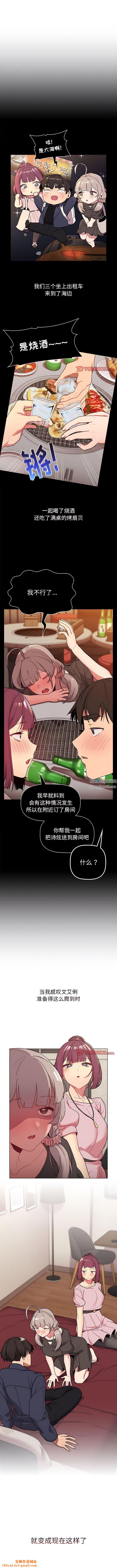 分组换换爱第58话