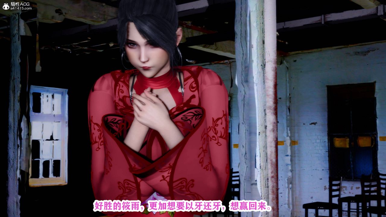 [3D]新年凌辱新妻筱雨第02话