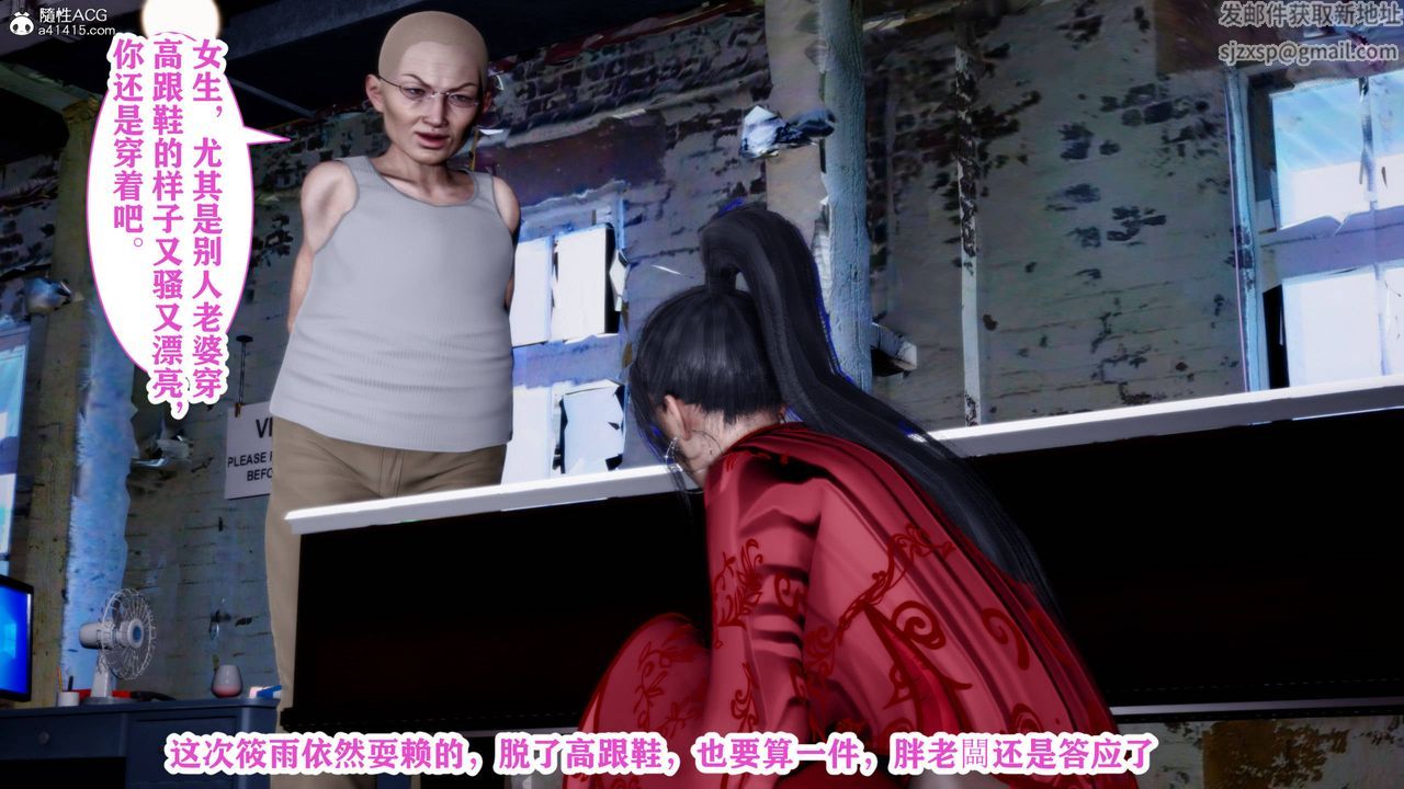 [3D]新年凌辱新妻筱雨第02话