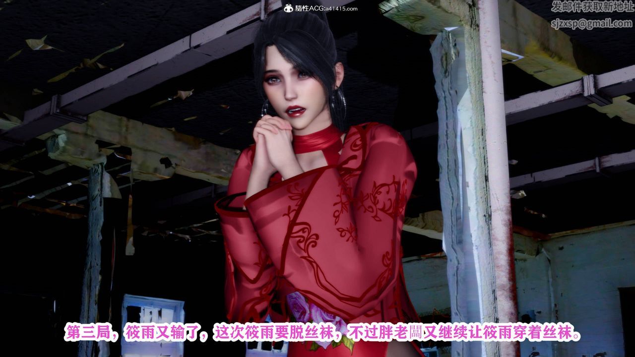 [3D]新年凌辱新妻筱雨第02话