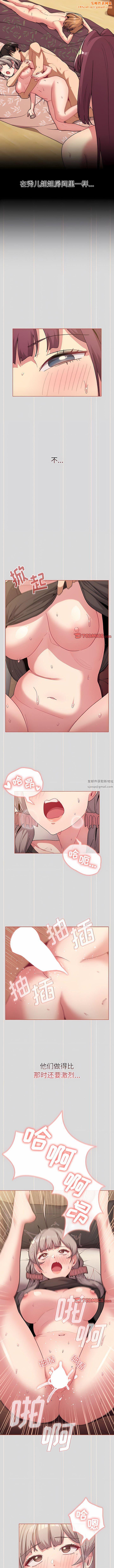 分组换换爱第59话