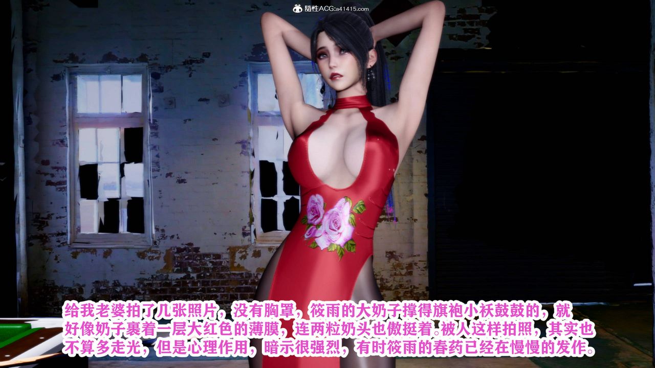 [3D]新年凌辱新妻筱雨第02话