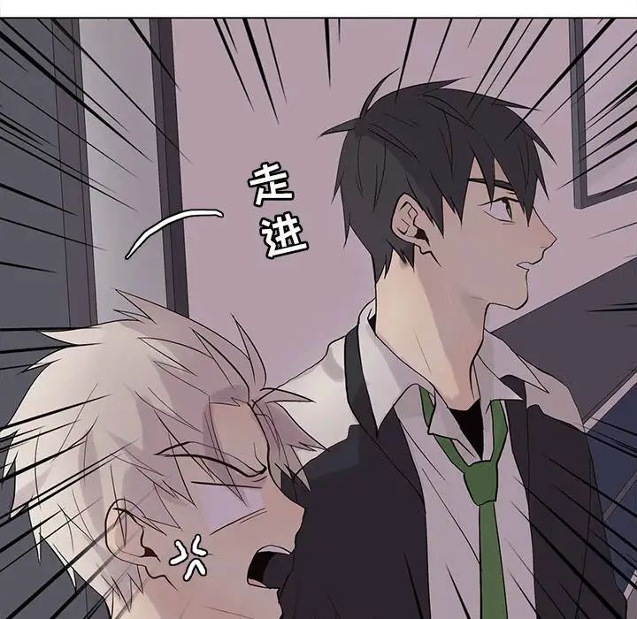 野性之城第103话