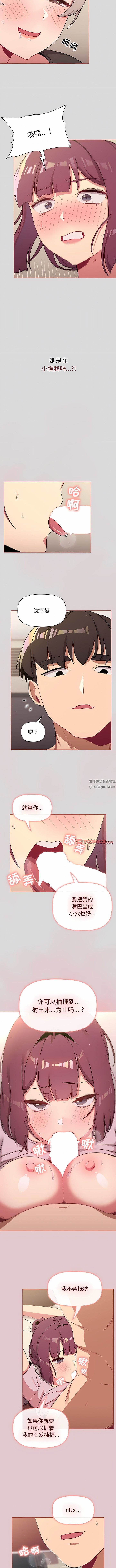 分组换换爱第62话