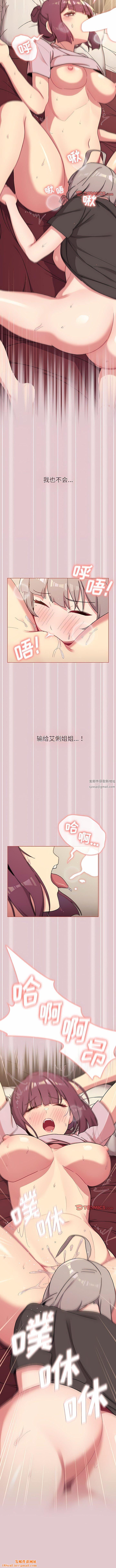 分组换换爱第62话