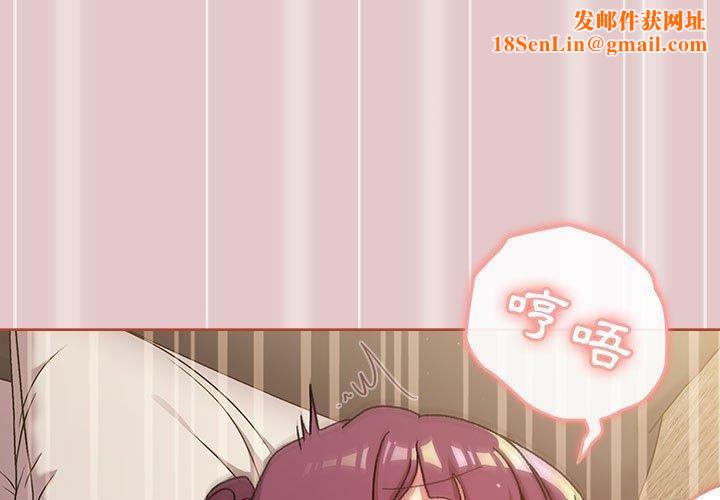 分组换换爱第63话