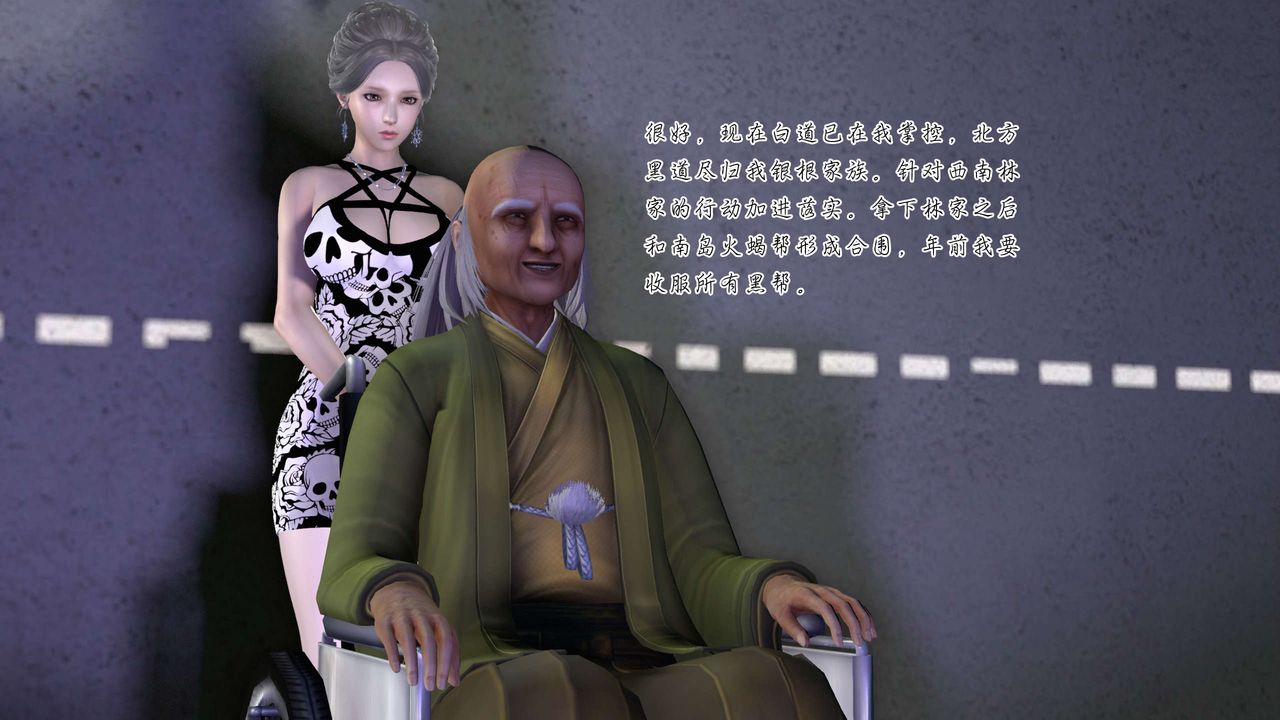 [3D]蝴蝶之殇第二季第14话