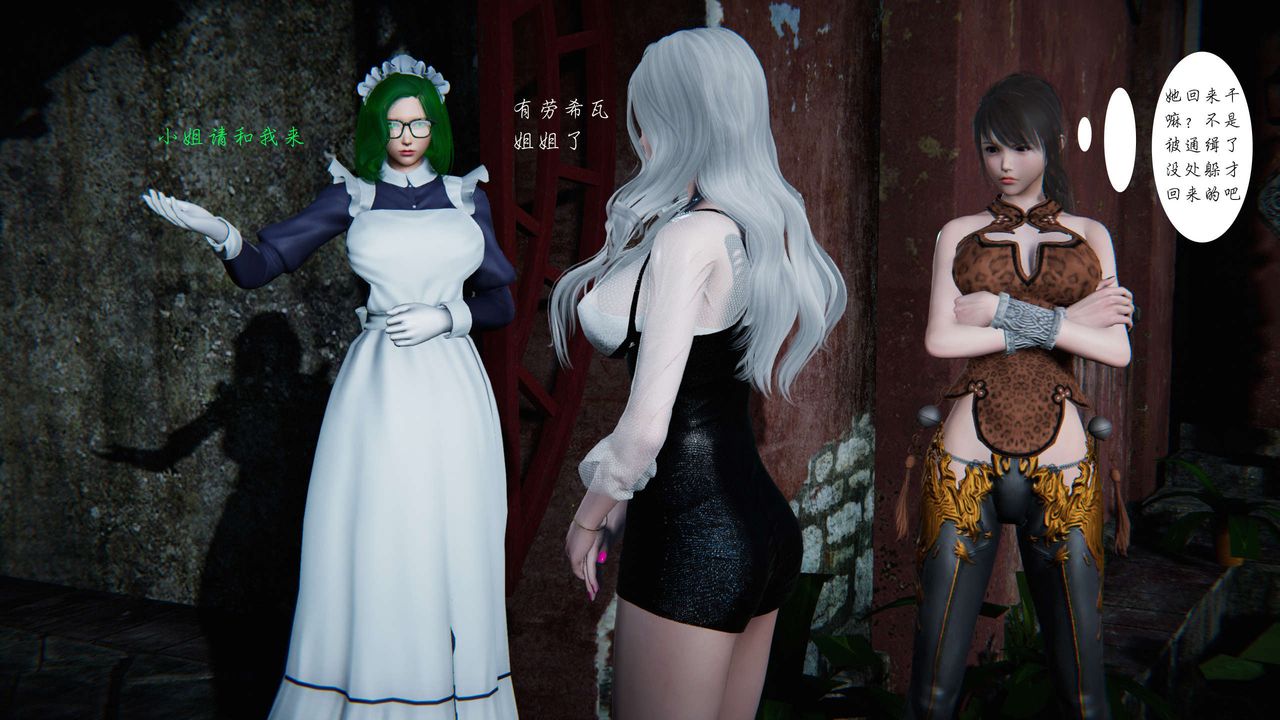 [3D]蝴蝶之殇第二季第14话