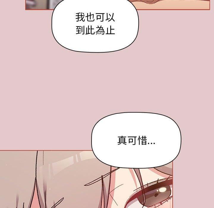 分组换换爱第63话