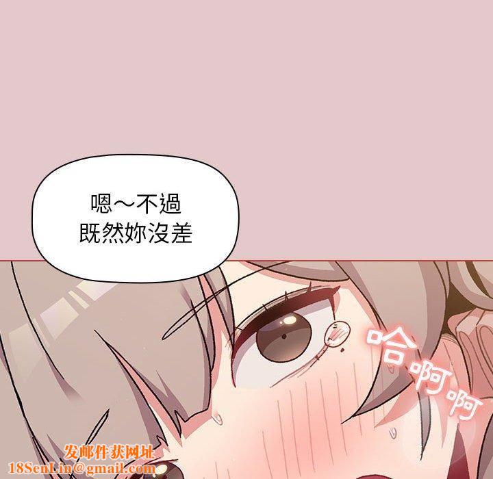 分组换换爱第63话
