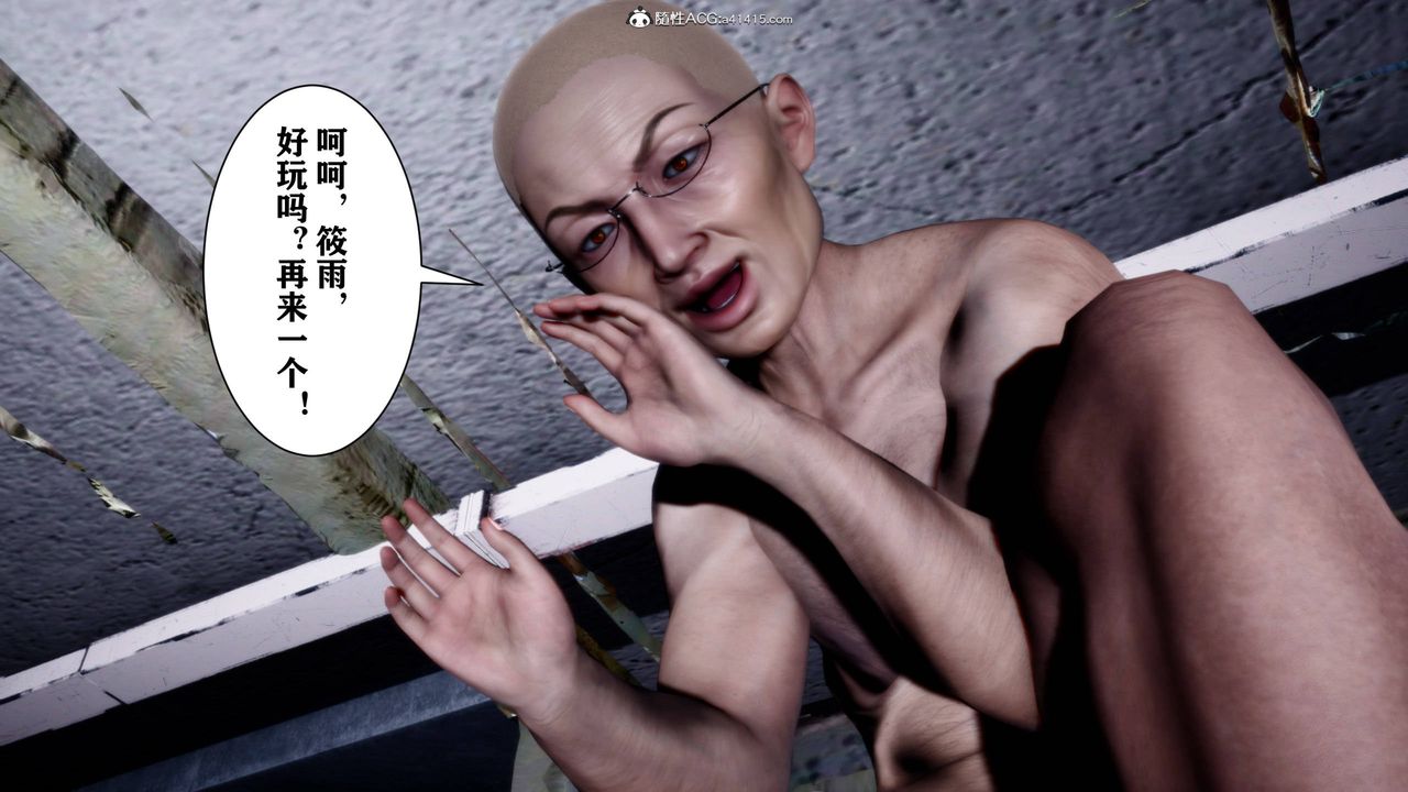 [3D]新年凌辱新妻筱雨第04话