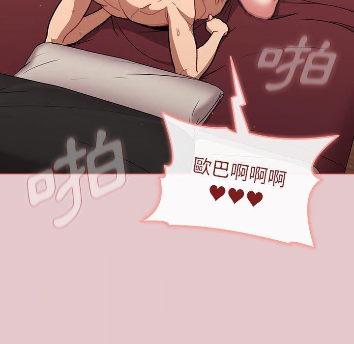 分组换换爱第63话