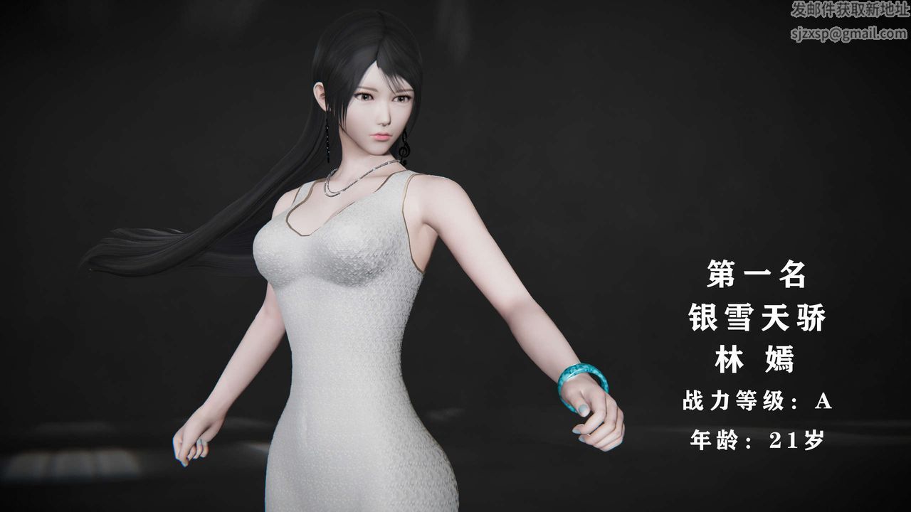 [3D]蝴蝶之殇第二季第14话