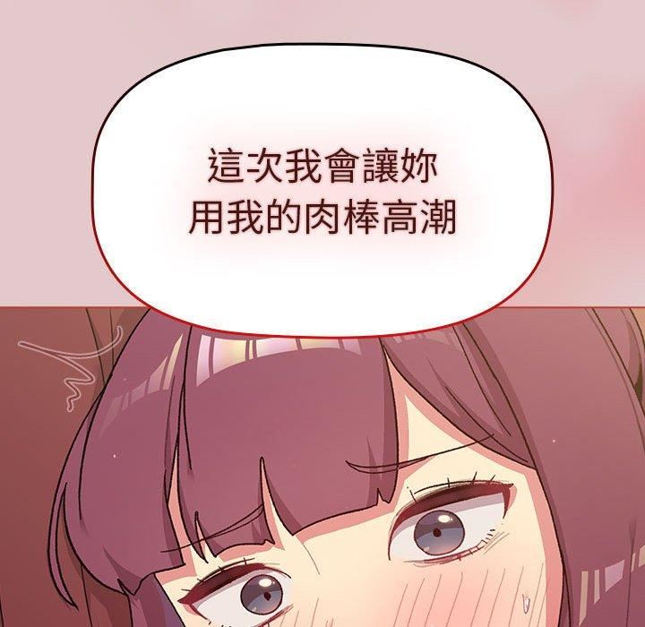 分组换换爱第63话