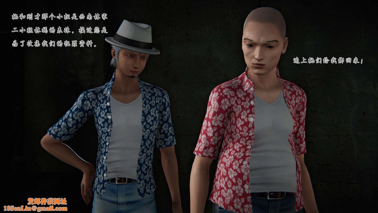 [3D]蝴蝶之殇第二季第14话