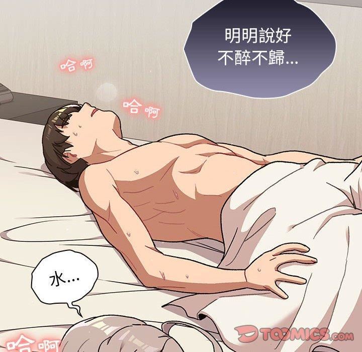 分组换换爱第63话