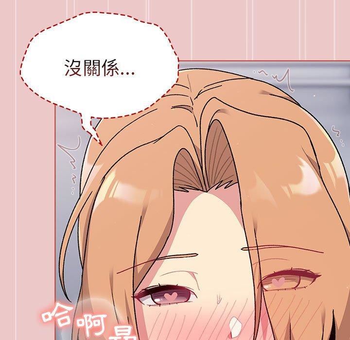 分组换换爱第67话