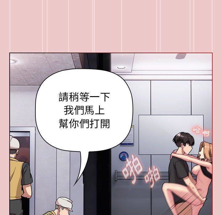 分组换换爱第67话