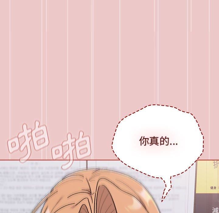 分组换换爱第67话